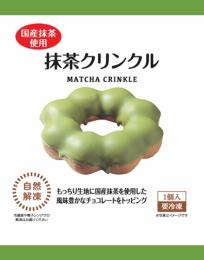 個包装「抹茶クリンクル」