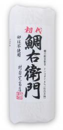 【年末限定】「初代　鯛右衛門」　　白(1本)