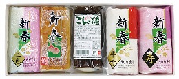 【年末限定】特選「新春セット」　5本入り
