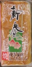 【年末限定】「新春」　焼き　(1本)